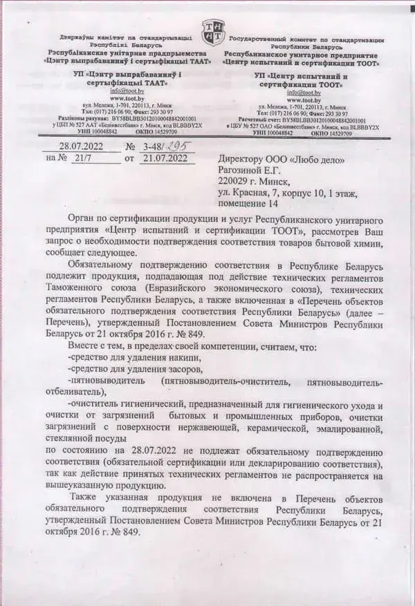 Сертификат качества