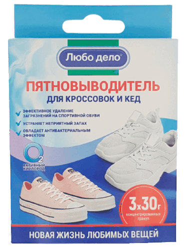 Пятновыводитель для кросовок и кед