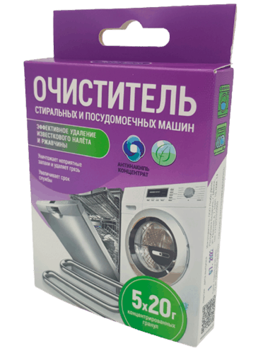 Очиститель стиральных и посудомоечных машин