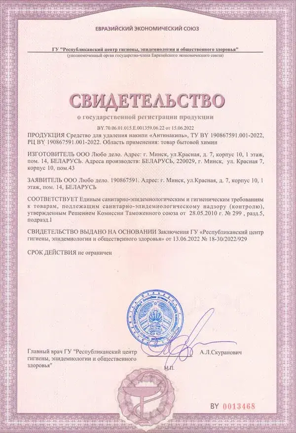 Сертификат качества