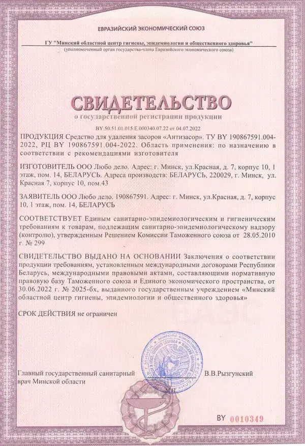 Сертификат качества