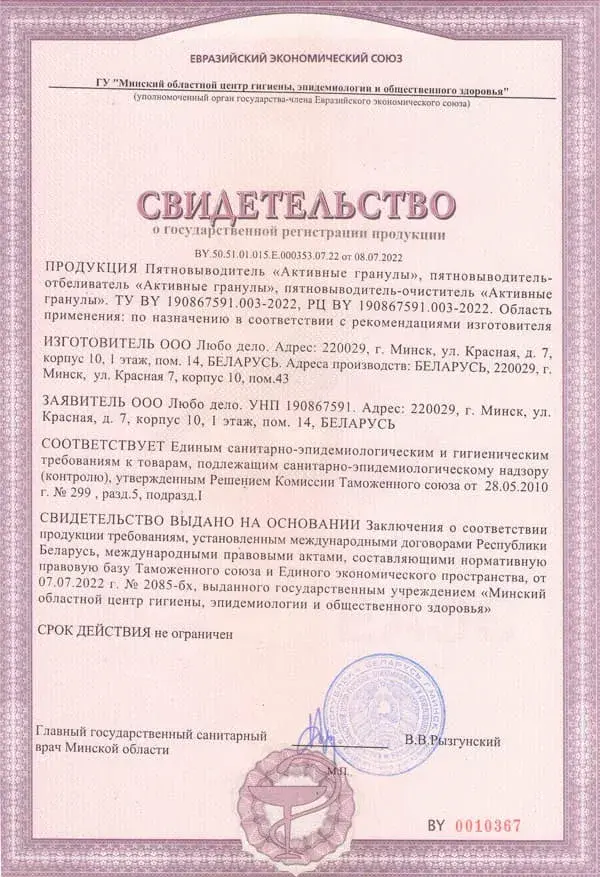 Сертификат качества